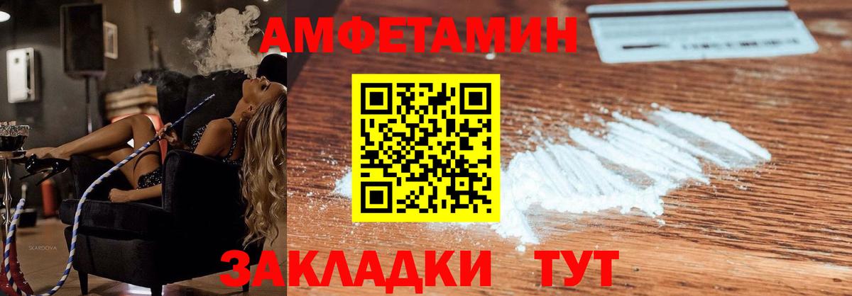 Amphetamine VHQ  Вход с VPN  blacksprut ONION  Тимашёвск 