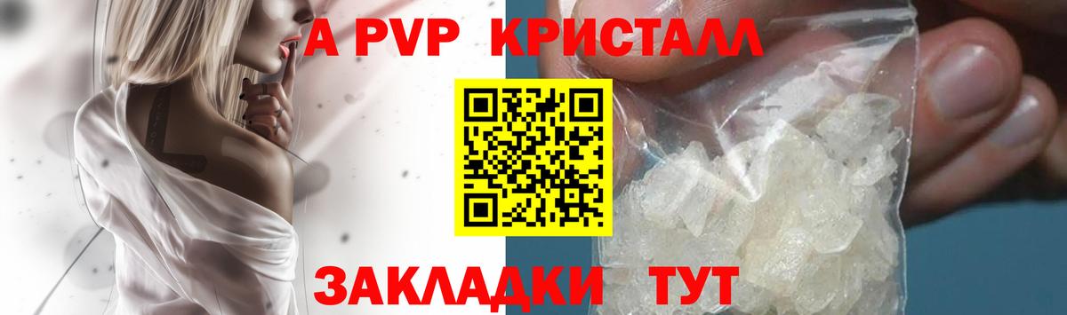 Тимашёвск  Alpha PVP крисы CK  Alpha PVP СК КРИС  A PVP Соль  закладка  Вход с VPN 