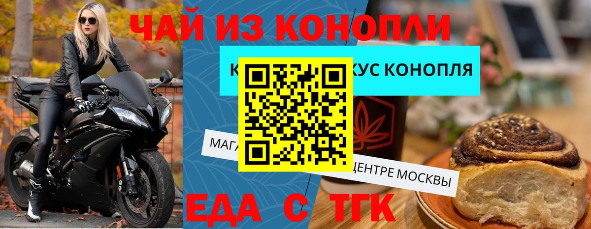 Canna-Cookies марихуана  Вход с VPN  Тимашёвск 