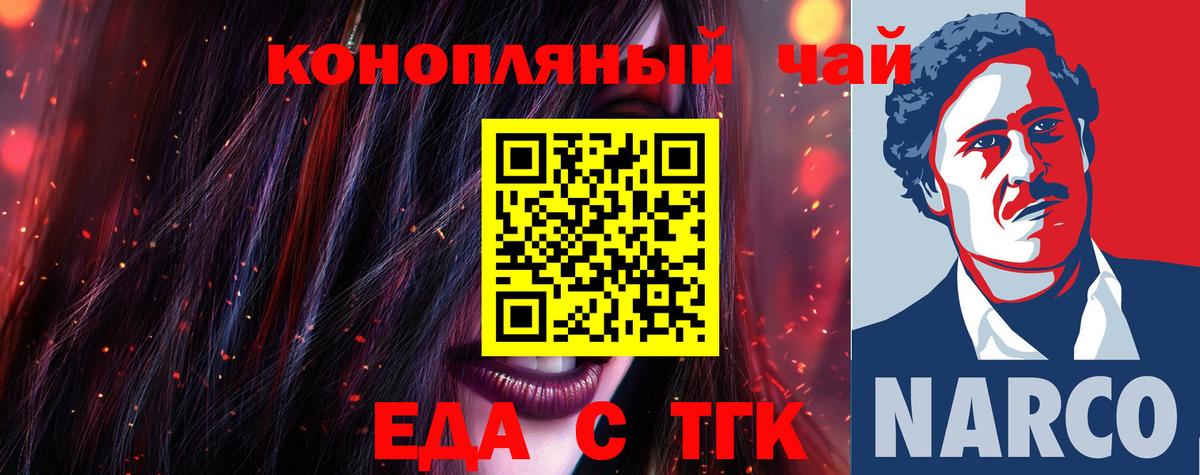 Печенье с ТГК марихуана Тимашёвск