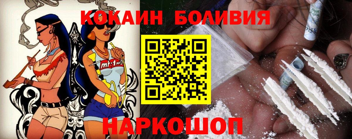  Cocaine Тимашёвск