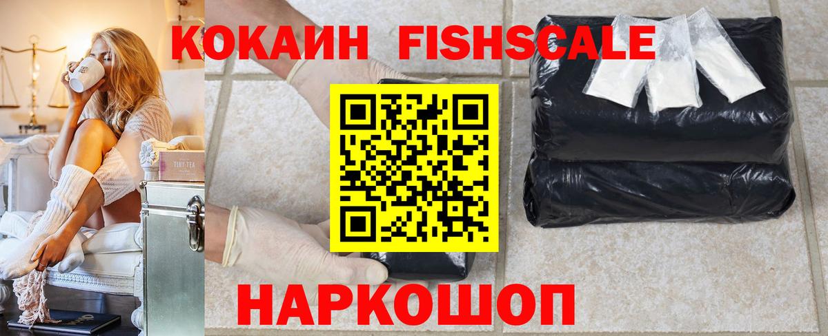 COCAIN Боливия Тимашёвск