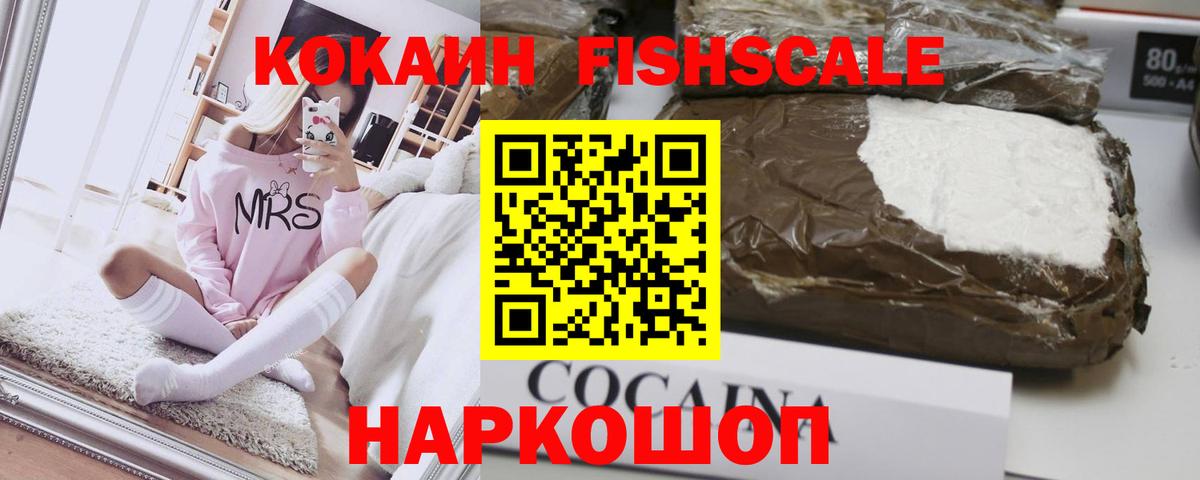 Cocaine 99%  Вход с VPN  Тимашёвск 