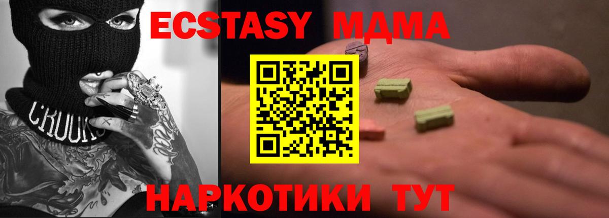 Ecstasy Cube  Экстази  Вход с VPN  Тимашёвск  Экстази круглые 