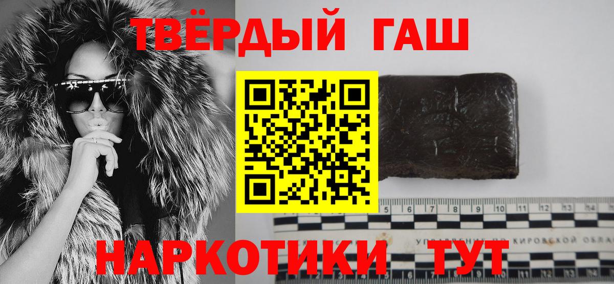 Гашиш гашик  Вход с VPN  ГАШИШ  Тимашёвск 