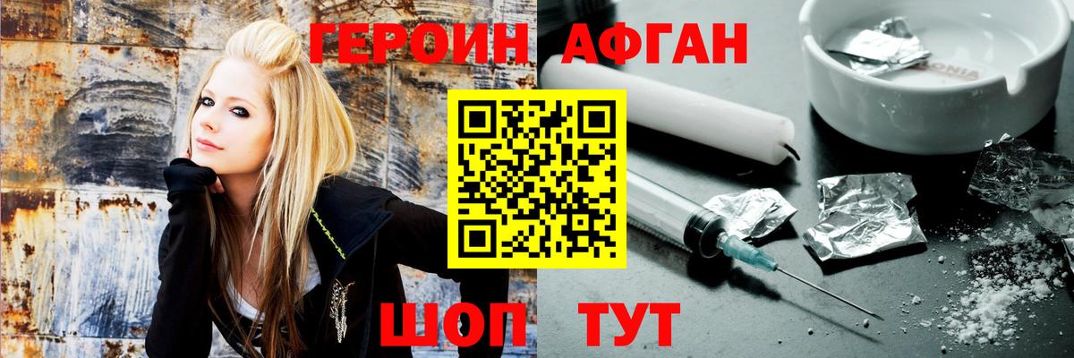 Тимашёвск  Героин  Вход с VPN  ГЕРОИН хмурый 