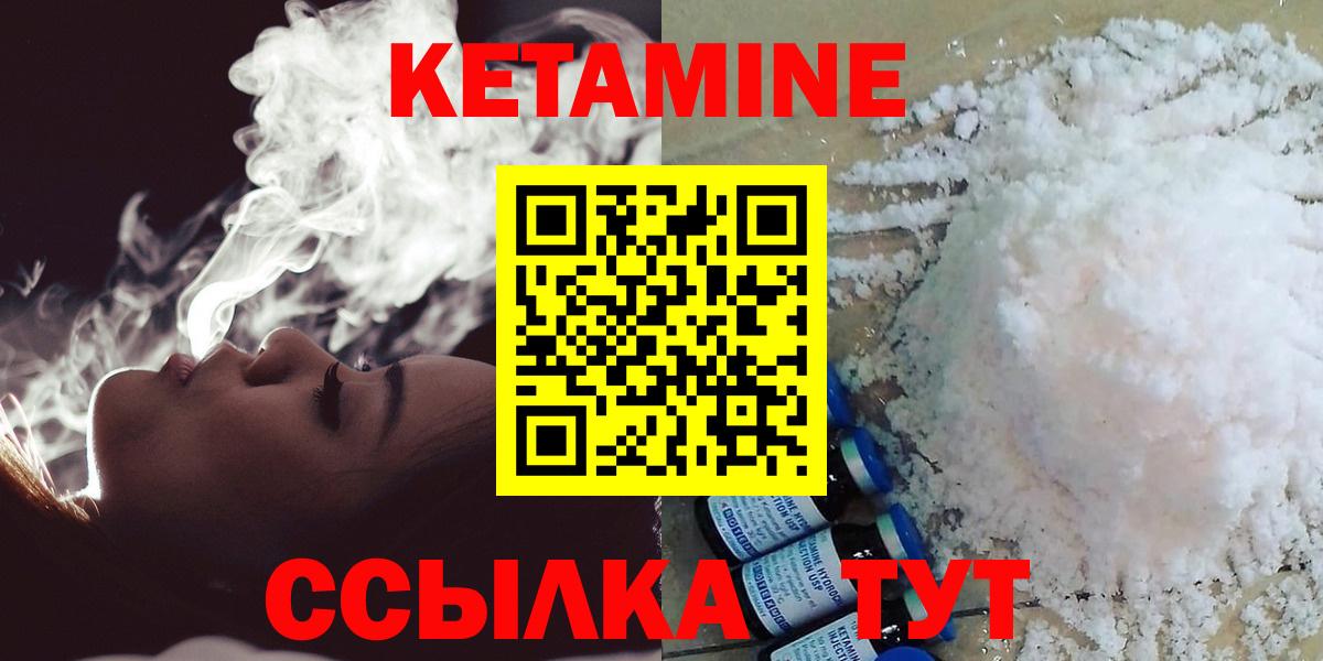 КЕТАМИН ketamine  Вход с VPN  Тимашёвск  Кетамин ketamine 