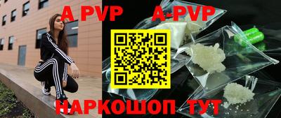 альфа пвп VHQ Моздок