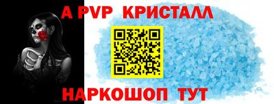 альфа пвп VHQ Моздок