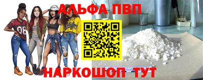 альфа пвп VHQ Моздок