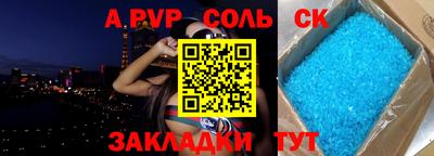 альфа пвп VHQ Моздок