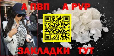 альфа пвп VHQ Моздок