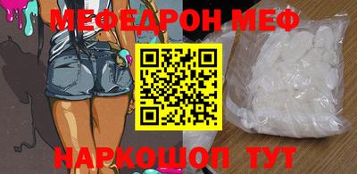 меф VHQ Можга