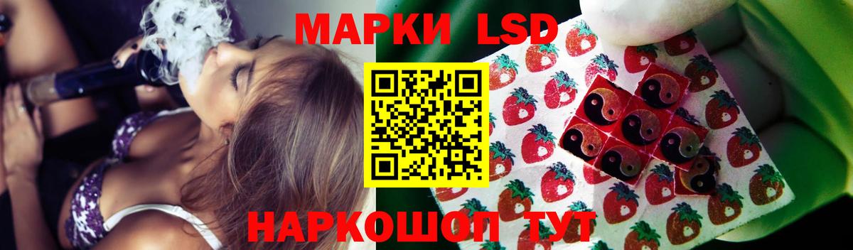 LSD-25 экстази кислота Тимашёвск