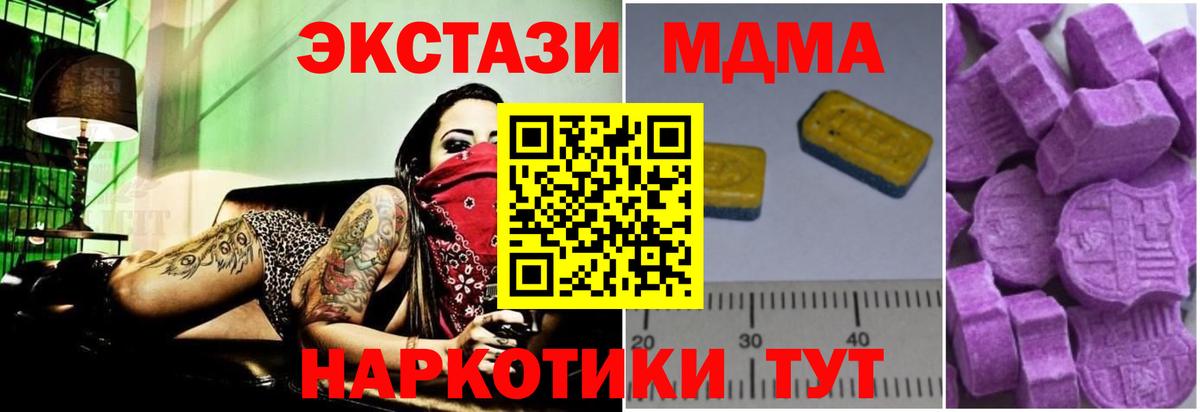 MDMA молли  MDMA молли  MDMA  Вход с VPN  Тимашёвск 
