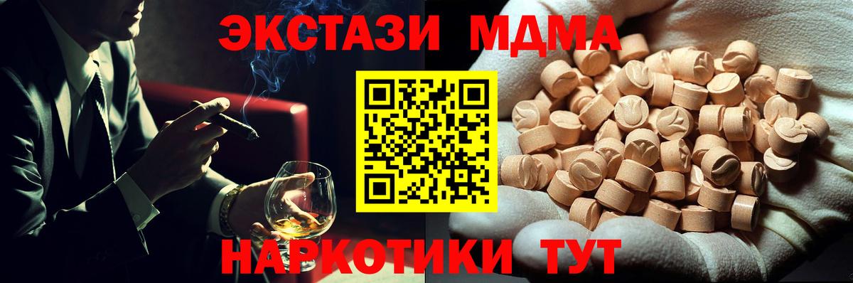 МДМА кристаллы Тимашёвск