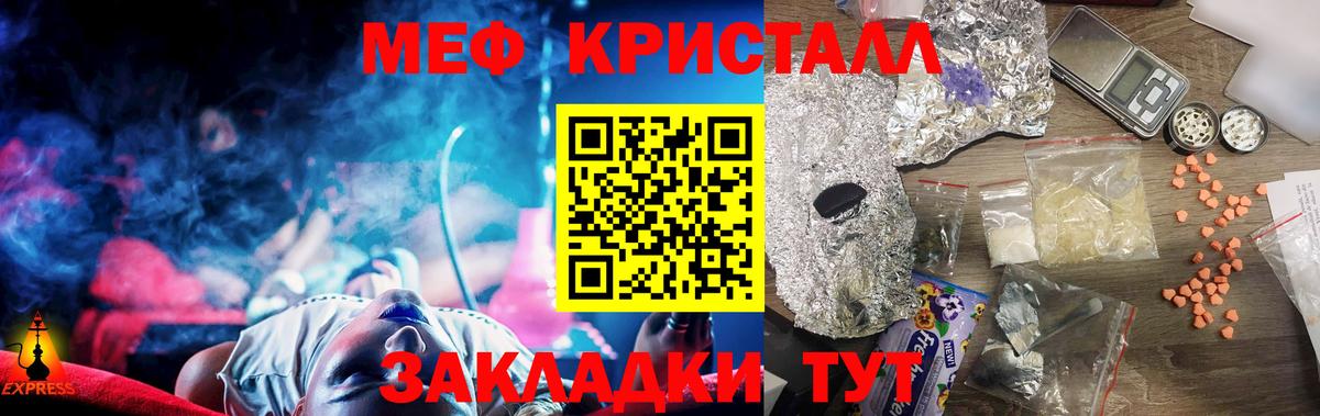 Меф Тимашёвск