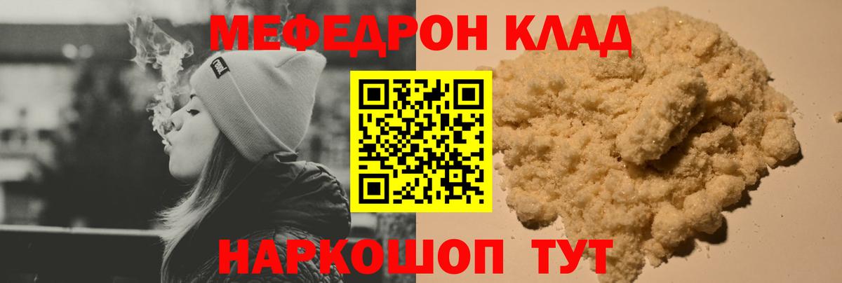 Тимашёвск  Мефедрон 4 MMC  Меф мяу мяу  МЕФ  Вход с VPN 