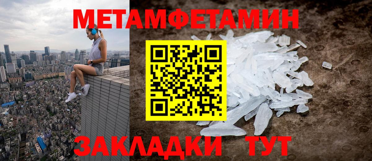 Тимашёвск  МЕТАМФЕТАМИН Methamphetamine  Вход с VPN 