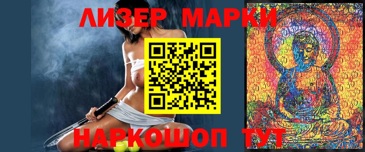 купить наркоту  Марки 25I-NBOMe 1,8мг  Вход с VPN  Наркотические марки  Тимашёвск  Марки 25I-NBOMe 1,8мг 