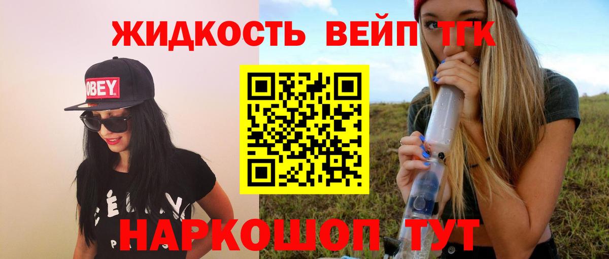 Тимашёвск  ГАШ  Cocaine  NBOMe  МЕФ кристаллы  Вход с VPN  МАРИХУАНА  ГАШИШ  Магазины продажи наркотиков  LSD-25 