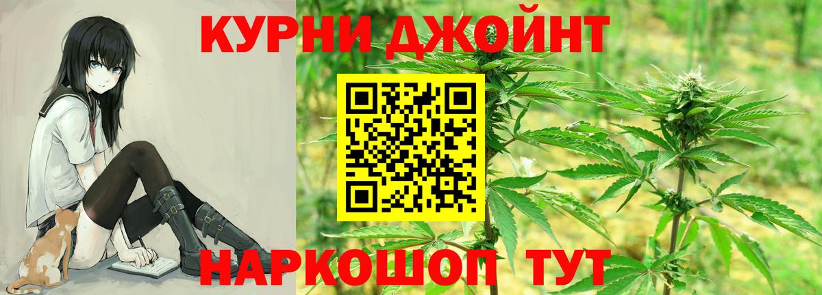 Бошки Шишки сатива  Вход с VPN  Тимашёвск  Бошки марихуана AK-47  Канабис AK-47 